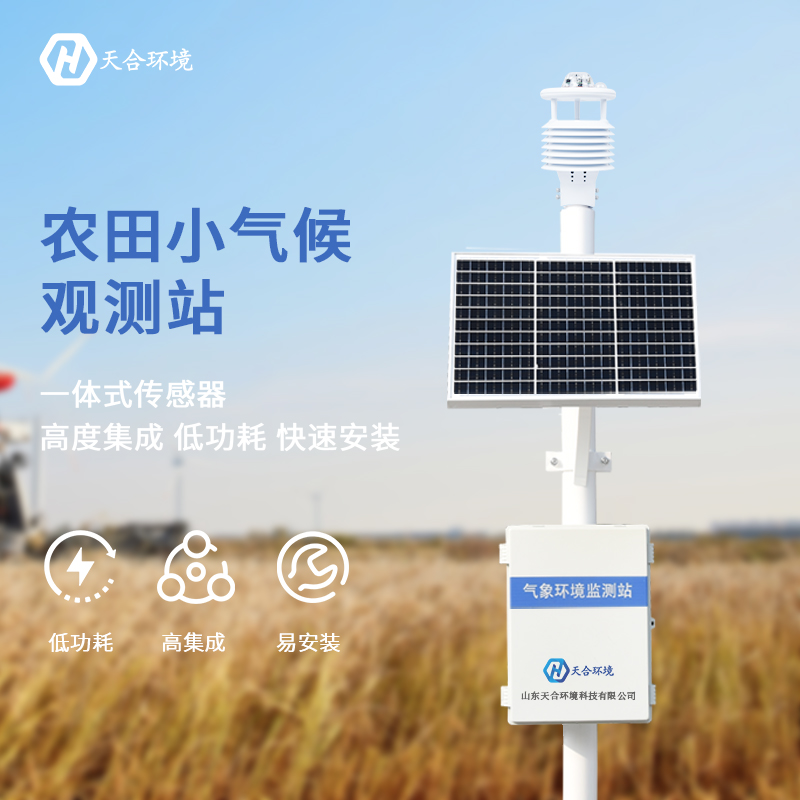 新型自動(dòng)氣象站就是超聲波氣象站嗎？有什么意義嗎？