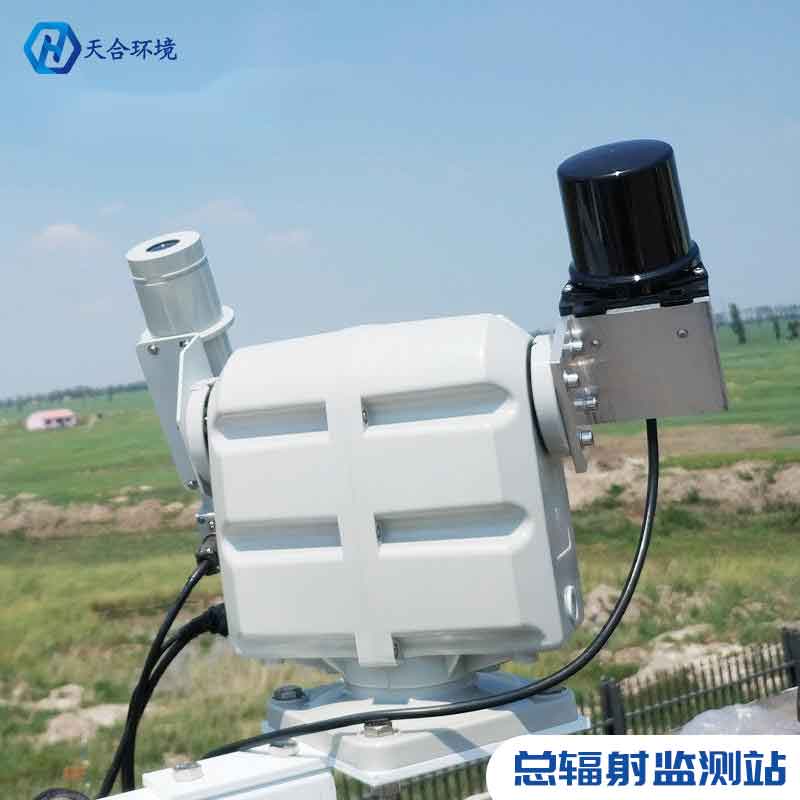 2023新款太陽輻射觀測(cè)站怎么樣?