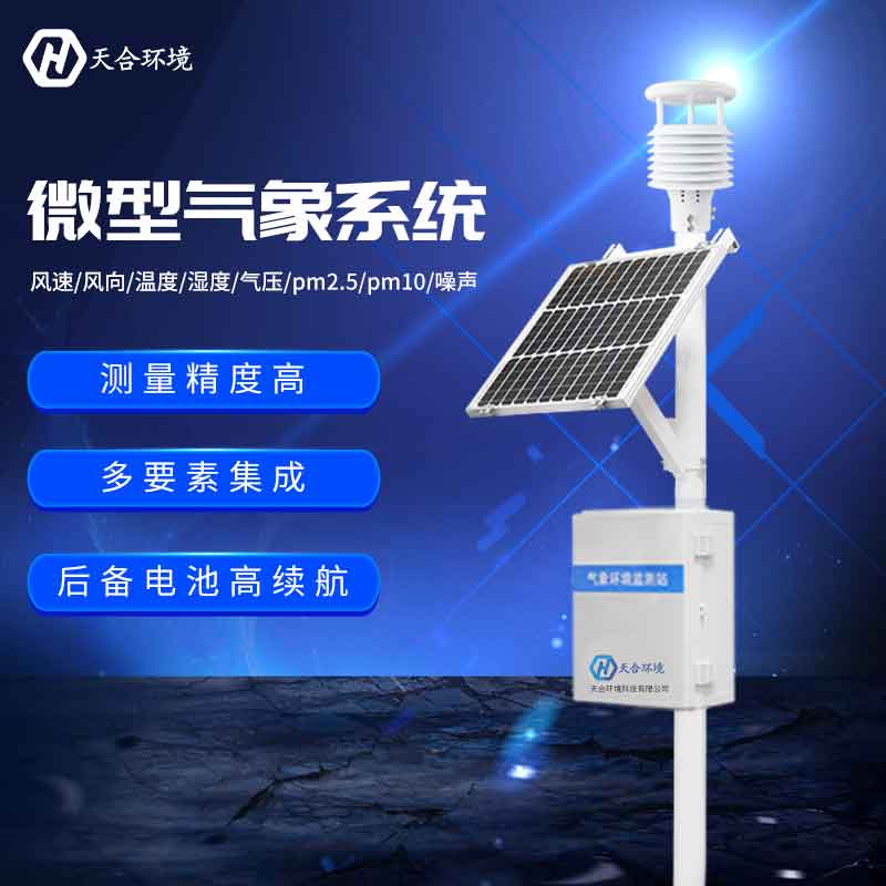 2023新型數(shù)字式氣象站設(shè)備怎么樣