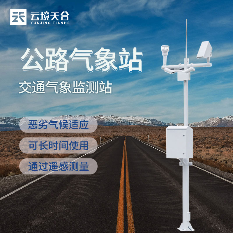 機(jī)場氣象站通用設(shè)備介紹