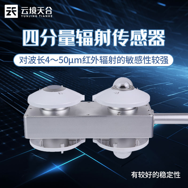 四分量?jī)糨椛溆?jì)是什么