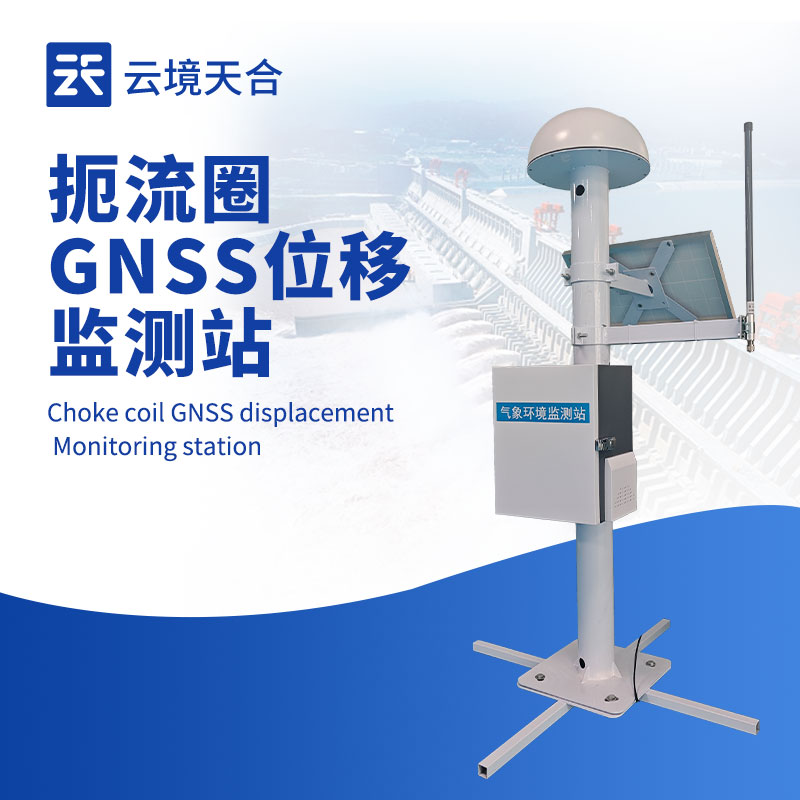 GNSS地表位移監(jiān)測(cè)站